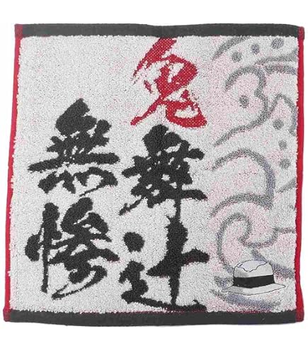 Amazon｜鬼滅の刃 フェイスタオル 竈門炭治郎 フルカラー (サイズ) 約